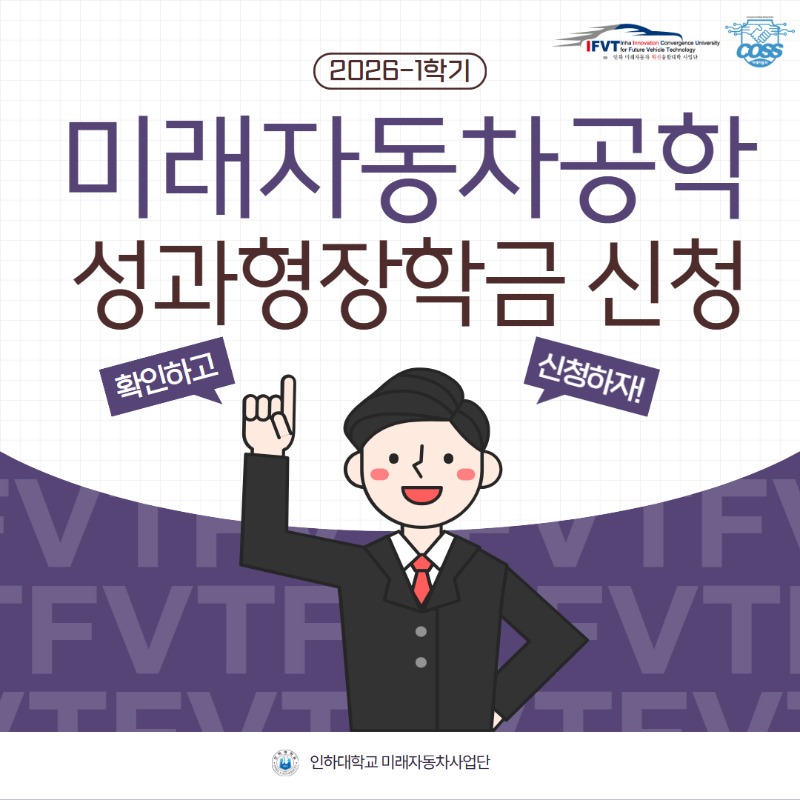 [카드뉴스] 2026-1학기 장학금 1.jpg