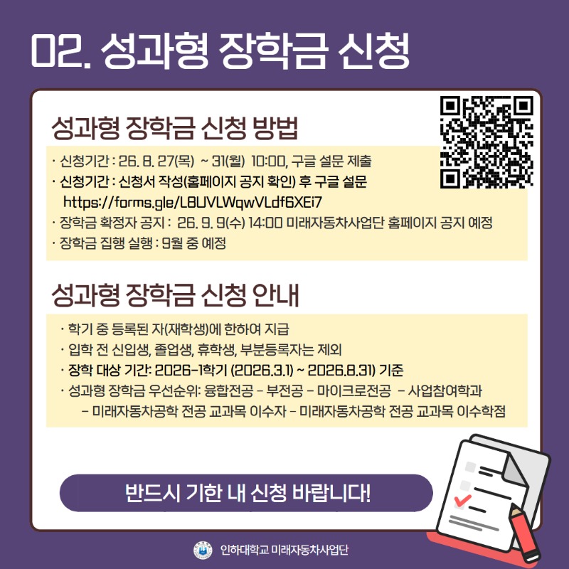[카드뉴스] 2026-1학기 장학금 3.jpg