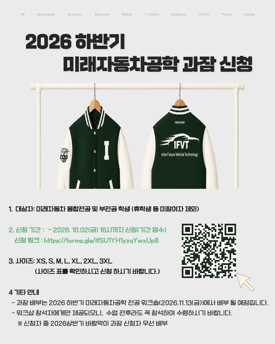 2026 야구잠바과잠신청.jpg