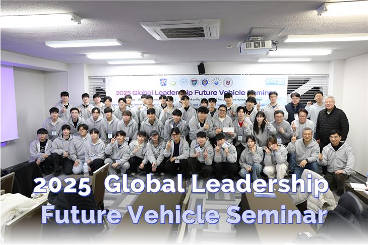 2025 FUTURE VEHICLE GLOBAL LEADERSH...